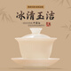 鈺銓龍門 冰清玉潔瓊瑤蓋碗 德化傳統(tǒng)中國白瓷高端冰種純手工三才小蓋碗 冰清玉潔瓊瑤蓋碗（限量版）