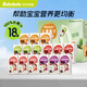 貝貝布洛（Bebebolo）兒童果汁寶寶小飲品早餐飲料無添加劑100%純果汁【臨期】 18盒 5種口味 125ml*18盒 【臨期】 125ml