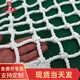 立高（LIGAO）安全網(wǎng)防護(hù)網(wǎng)建筑工程樓梯陽(yáng)臺(tái)高空防墜網(wǎng)繩網(wǎng)兜平網(wǎng)按需制作