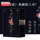 小蘑菇系列/折竹 自選書籍】小蘑菇實體書正版全2冊1+2 直發(fā)正版】兩周年刷邊典藏版 全版燙金函套設(shè)計+極光刷邊設(shè)計+新增印特簽 晉江百億積分超人氣作者一十四洲口碑爆品 青春文學(xué)情感小說作品 小蘑菇·