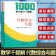代數(shù)綜合與圓/初中數(shù)學(xué)千題解