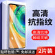 中訖華為Mate30鋼化膜防窺華為Mate30手機膜全屏玻璃抗藍光高清防指紋手機貼膜 華為Mate30【高清款】電鍍抗指紋2片裝