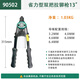 世達 SATA世達手動(dòng)拉鉚槍雙把省力鉚釘槍螺母槍90501 90502 90504 90521 90502 省力型雙把拉鉚槍13