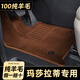 佳寶馳瑪莎拉蒂萊萬(wàn)特羊毛腳墊專(zhuān)用適用吉博力 總裁 格雷嘉GT加厚地毯式 進(jìn)口純羊毛 下單請備注車(chē)型及年款