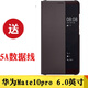 華為Mate10 原裝手機殼mate10pro翻蓋智能開窗保護套皮套 薄款全包防摔殼 個性男女新品潮 mate10pro棕色+送原裝5A線