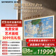 創(chuàng  )維壁紙電視85A7F Pro 85英寸超薄壁畫(huà)藝術(shù)mini led 智能平板家電液晶電視機85吋  85A7E Pro升級款 85英寸 國家補貼立減2000 【新品】官方標配 一級能效