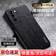 錢科適用三星S21Plus手機(jī)殼防摔防滑鏡頭保護(hù)s21+全包邊素皮殼SM-G9960輕薄商務(wù)防指紋樹紋皮革保護(hù)套 一體防塵網(wǎng)+鏡頭保護(hù)【黑色】三星S21Plus
