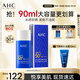 AHC小藍瓶防曬乳霜90ml隔離遮瑕三合一防紫外線(xiàn)敏 節日禮物軍訓專(zhuān)用