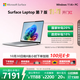 微軟（Microsoft）Surface Laptop 第7版 筆記本電腦 國家補貼20% 觸屏輕薄本 AI+PC 驍龍 X Elite 16G 512G 亮鉑金