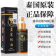 皇家蛇油泰國皇家蛇油原裝進(jìn)口代購老字號關(guān)節頸跌打扭傷活絡(luò )油噴霧劑 50ML