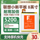 法若蘭適用 聯(lián)想平板電池 大容量 聯(lián)想小新平板 8英寸/TB-8804F