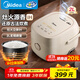 美的（Midea）電飯煲2升小型1-2-3-4人 家用ih立體灶火加熱大火力迷你玄鋼鼎釜內膽智能高顏值電飯鍋線(xiàn)下同款 2L 【古法炊煮】IH灶火丨玄鋼鼎釜