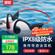 園世骨傳導(dǎo)藍(lán)牙耳機(jī)X7  游泳耳機(jī)IPX8級(jí)防水 跑步騎行運(yùn)動(dòng)健身 開放式32G內(nèi)存自帶MP3