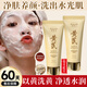 茉博士黃芪洗面奶女【買(mǎi)2送1】國貨清爽潤澤深層清潔溫和保濕透亮潔面乳 2瓶【第二瓶半價(jià)】