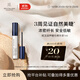 REVITALASH睫毛精華液1ml濃密纖長(cháng)睫毛卷翹溫和不刺激美國進(jìn)口