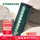 星巴克（Starbucks）墨綠銅色印章不銹鋼保溫保冷杯子咖啡杯473ml男女生日禮物