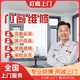 叮咚上門門窗維修安裝更換窗戶玻璃門鎖配件紗窗定制推拉門移門折疊門