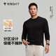 拇指白小T熱力加厚加絨長(cháng)袖T恤秋冬新款保暖百搭打底衫 男款黑色 XL