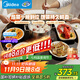 美的（Midea）小歡聚暖菜板 熱菜板保溫板飯菜加熱板加熱墊 家用多功能餐桌轉盤(pán)旋轉熱菜神器政府補貼MC-BW08Y01