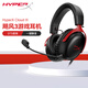 極度未知（HYPERX）颶風2颶風3系列電競游戲耳機頭戴式 fps吃雞耳麥降噪麥克風 原金士頓cloud2電競耳機 颶風3-黑紅【DTS音效丨性能升級】
