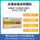 【付款后聯(lián)系客服】希福尼 頭孢地尼分散片 50mg*12片 掛號問診取藥服務(wù)