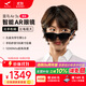 雷鳥(niǎo)【雷鳥(niǎo)超級新品】雷鳥(niǎo)RayNeo Air 3s 智能AR眼鏡 智能眼鏡 高清巨幕觀(guān)影眼鏡