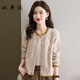 妃奧絨春秋開(kāi)衫時(shí)尚外搭高腰小個(gè)子毛衣女裝短款上衣針織毛衫外套 米色 M