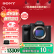 索尼（SONY）【保價(jià)11.11】Alpha 7 IV 全畫(huà)幅微單相機 創(chuàng  )意外觀(guān)濾鏡 單機身 4K 60p（ILCE-7M4/A7M4）