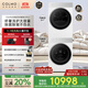 COLMO北極星洗烘套裝C2Pro+ 大容量12KG全自動(dòng)洗衣機+12kg熱泵烘干機 云璃白外觀(guān)CG12W-C2+CHZ12W-C2