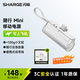SHARGE【3C認證】隨行Mini充電寶蘋(píng)果16應急膠囊口紅大小迷你便攜小巧自帶線(xiàn)移動(dòng)電源適用華為小米榮魅族 隨行應急膠囊【珠光白】