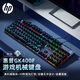 惠普（HP）GK400F機械鍵盤(pán) 辦公電競游戲專(zhuān)用有線(xiàn) 臺式機筆記本電腦 槍黑青軸 104鍵