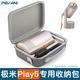 PEVANI收納盒適用于極米Play5收納包家用Play3投影機(jī)手提包帶云臺(tái)支架保護(hù)硬盒PALY投影儀收納包專(zhuān)用防震 【灰色+肩帶】極米Play5投影儀專(zhuān)用收納包