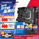 七彩虹（Colorful）B760/Z790主板搭英特爾i5 12490F/12600KF/13490F/14600KF 電腦臺式diy 主板CPU套裝 H610M-D V20 板u套裝 12代丨i5