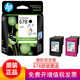 惠普（hp）678原裝墨盒適用2648/4648/4518/3548/1518/1018/2548 678黑彩雙支套裝（約黑480頁(yè)+彩150頁(yè)）