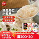 三全 鮮美蝦仁小云吞410g約50只兒童早餐 小餛飩云吞面 點(diǎn)心 夜宵