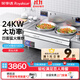 榮事達（Royalstar）商用大鍋灶凹面大功率飯店食堂猛火電磁爐電炒爐大功率學(xué)校飯堂爆炒電炒鍋落地灶臺大型電爐灶 【創(chuàng  )業(yè)款】雙頭60cm鍋徑380V/24KW