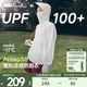 蕉下（beneunder）防曬衣女防曬服出行寬松透氣2025年春季戶(hù)外運動(dòng)百搭AL417情人節 新款-霜奶白 均碼 加大