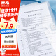 晨光（M&G）文具 A4白色透明紐扣袋 按扣袋 學(xué)生試卷收納檔案袋資料整理收納袋 10個(gè)裝ADM929H6