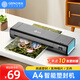 歌派（GEPAD）家用辦公照片塑封機(jī)過(guò)塑機(jī)A4塑封過(guò)塑膜小型商用相片過(guò)膠壓膜機(jī)時(shí)尚外觀 封裝機(jī)GP-S4