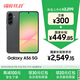 三星Samsung Galaxy A56 超薄機(jī)身5000萬(wàn)像素 5000mAh 拍照游戲手機(jī) AI手機(jī)12GB+256GB 秘野灰國(guó)家補(bǔ)貼