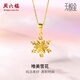 周六福（ZLF）  黃金吊墜女款5G足金雪花清新甜美簡(jiǎn)約掛墜 計價(jià) 1.33g