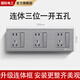 FDD國際電工86型連體插座帶開(kāi)關(guān)酒店聯(lián)排插座帶網(wǎng)絡(luò )暗裝灰色多孔開(kāi)關(guān)插座面板 三聯(lián)三位一開(kāi)五孔【帶底盒】