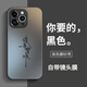 英凱倫（yingkailun）適用蘋果16ProMax手機殼液態(tài)磨砂玻璃iPhone15鏡頭全包防摔個性創(chuàng)意文字中國風男女簡約時尚保護套 升級款自帶鏡頭膜-諸事皆順-炫酷黑 iPhone16 Pro
