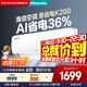 海信（Hisense）空調1.5匹 易省電 AI省電 大風(fēng)量防直吹 新一級能效變頻冷暖空調掛機KFR-35GW/K200-X1(G)