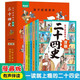 孩子都愛(ài)看的漫畫(huà)二十四史全6冊彩圖版寫(xiě)給兒童的中國歷史故事書(shū)中華上下五千年中國通史小學(xué)生閱讀課外書(shū)籍
