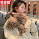 恒源祥圍巾女冬季韓版百搭仿羊絨純色加厚保暖2025新款高級感超大披肩 焦糖色[經(jīng)典款]