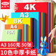 【全網(wǎng)低價(jià)】易利豐 50張10色160克中厚彩色卡紙硬紙手工卡紙a3彩紙兒童手工紙幼兒園打印紙彩色紙a3封面紙剪紙