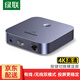 綠聯(lián) 手機無(wú)線(xiàn)投屏器 4K高清HDMI音視頻傳輸同屏器 適用蘋(píng)果安卓華為手機接電視顯示器投影儀線(xiàn) 【4K/30Hz】有線(xiàn)/無(wú)線(xiàn)配網(wǎng)投屏+音頻口