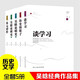 全5冊(cè) 吳晗經(jīng)典作品集 朱元璋傳+歷史的鏡子+吳晗論明史上下冊(cè)+談學(xué)習(xí)明史經(jīng)典著作中國(guó)歷史名人傳記通俗易懂文學(xué)歷史小說(shuō)讀物 現(xiàn)貨速發(fā)