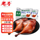 老李食品 慢鹵五香鴨腿95g*2個真空包裝 鹵味鴨貨熟食下酒菜 開袋即食